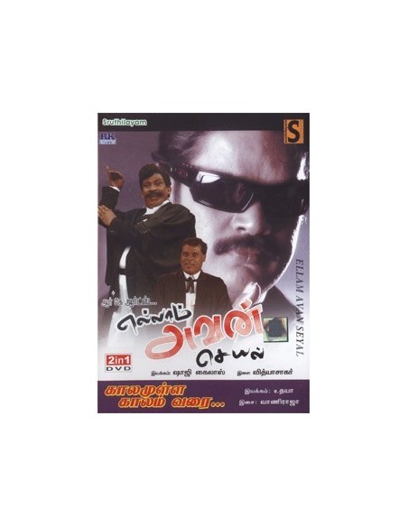 Ellam Avan Seyal / Kaalamulla Kalam Varai - DVD