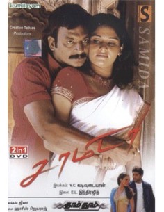 Saamida / Dhaam Dhoom (DVD) (Kollywood)