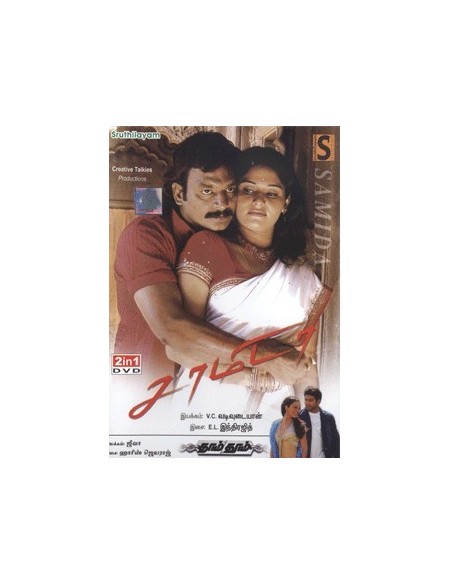Saamida / Dhaam Dhoom (DVD) (Kollywood)
