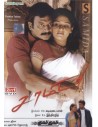 Saamida / Dhaam Dhoom (DVD) (Kollywood)