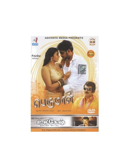 Perumaal / Ulagesh - DVD