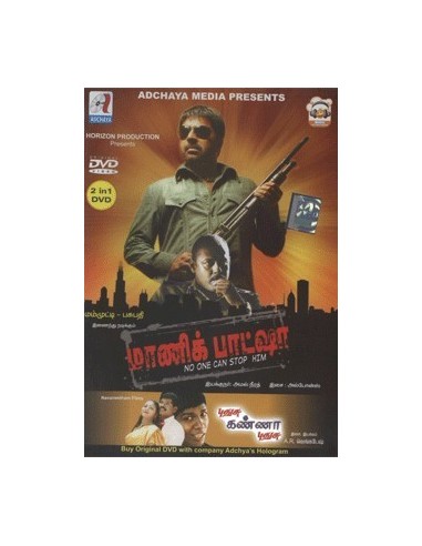 Manikbatcha / Pudhusu Kanna Pudhusu - DVD