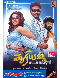 Suriyan Satta Kalloori / Manmadhan (DVD) (Tamil) (Sruthilayam)