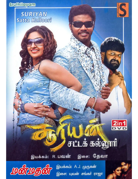 Suriyan Satta Kalloori / Manmadhan (DVD) (Tamil) (Sruthilayam)