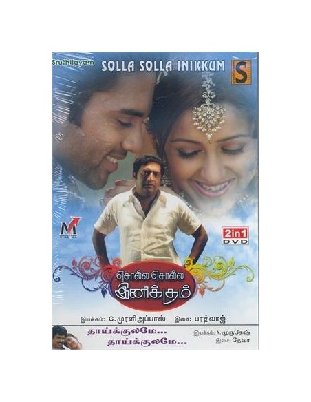 Solla Solla Inikkum / Thaikulame Thaikulame - DVD