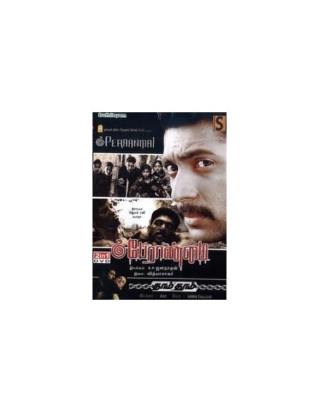 Peranmai / Dhaam Dhoom - DVD