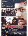 Peranmai / Dhaam Dhoom (DVD) (Tamil) (Sruthilayam)