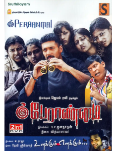 Peranmai / Unakkum Enakkum (DVD) (Tamil) (Sruthilayam)
