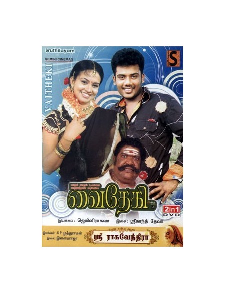 Vaitheki / Sree Ragavendra - DVD
