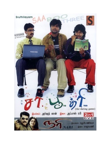 Sa Boo Three / Nari - DVD