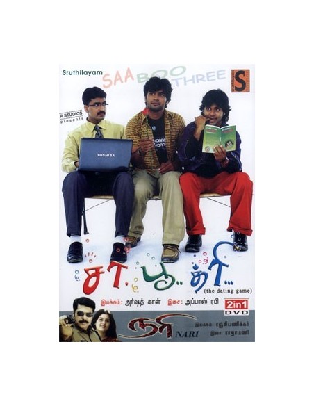 Sa Boo Three / Nari - DVD