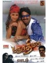 Madura Thimiru / Laadam - DVD