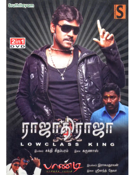 Rajathi Raja / Pandi (DVD) (Kollywood) (Sruthilayam)