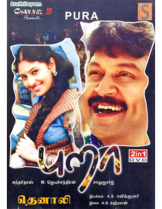 Pura / Thenali (DVD) (Tamil) (Sruthilayam)