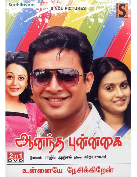 Anandha Punnagai / Unnaiye Nesikkiren (DVD) (Tamil) (Sruthilayam)