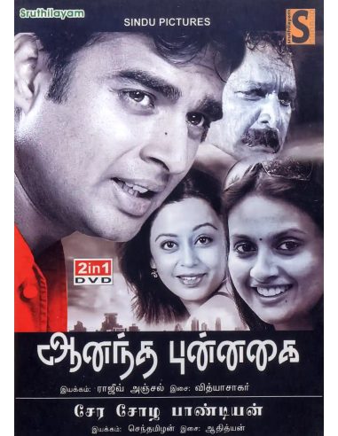 Anandha Punnagai /  Cheran Chozhan Pandian (DVD) (Tamil) (Sruthilayam)
