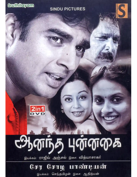 Anandha Punnagai /  Cheran Chozhan Pandian (DVD) (Tamil) (Sruthilayam)