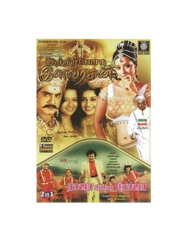 Indira Vizha / Rojakottam - DVD
