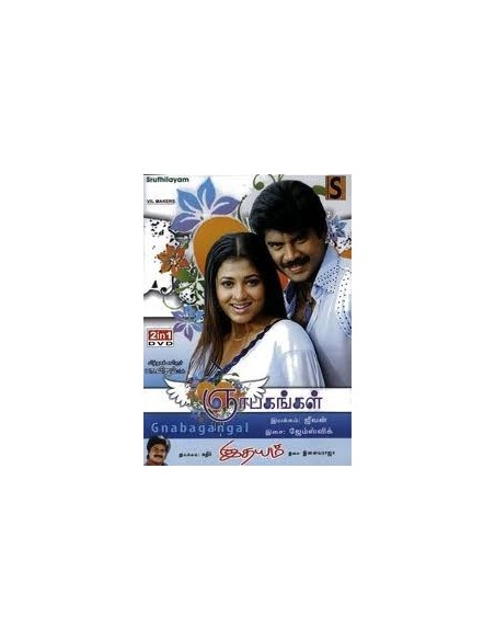 Gnabagangal / Idayam - DVD
