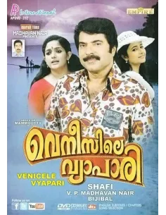 Venicele Vyapari DVD