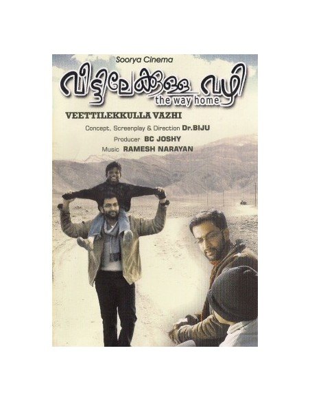 Veettilekkulla Vazhi DVD