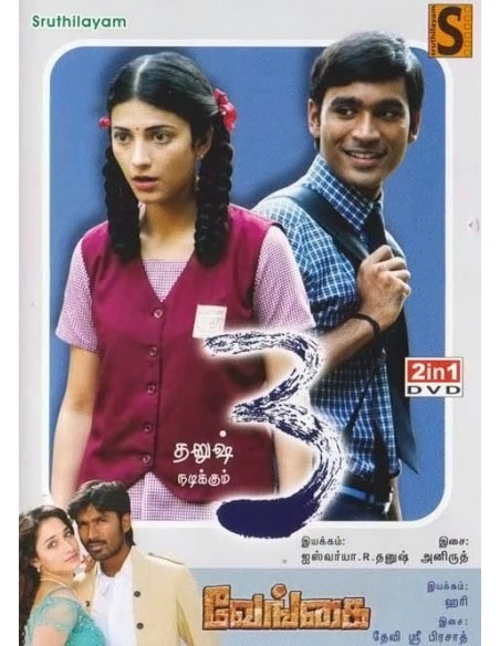 3 | Venghai - DVD