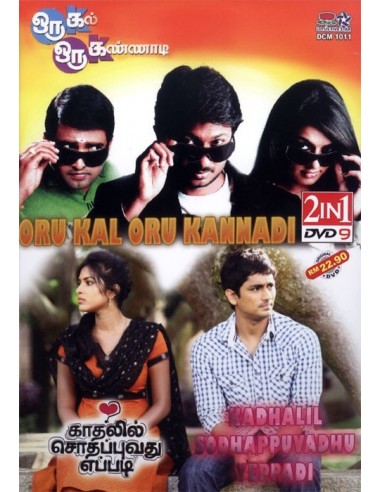 Oru Kal Oru Kannadi DVD