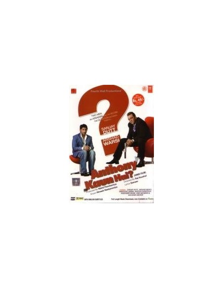 Anthony Kaun Hai DVD