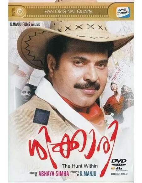 Shikkari DVD