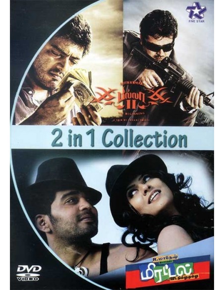 Mirattal | Billa 2 - DVD