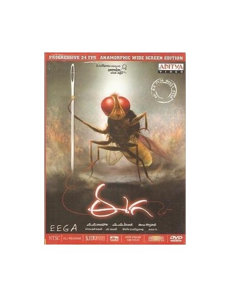 Eega DVD